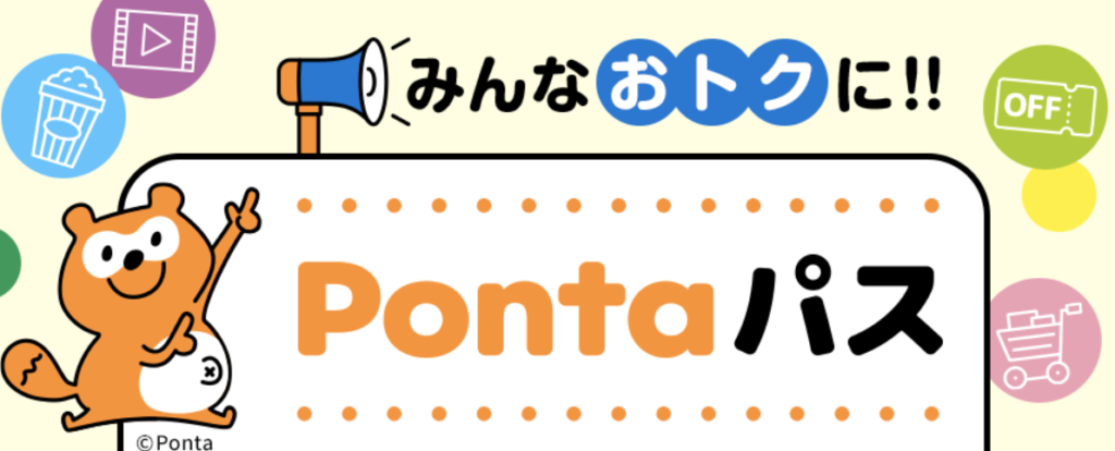 Pontaパス