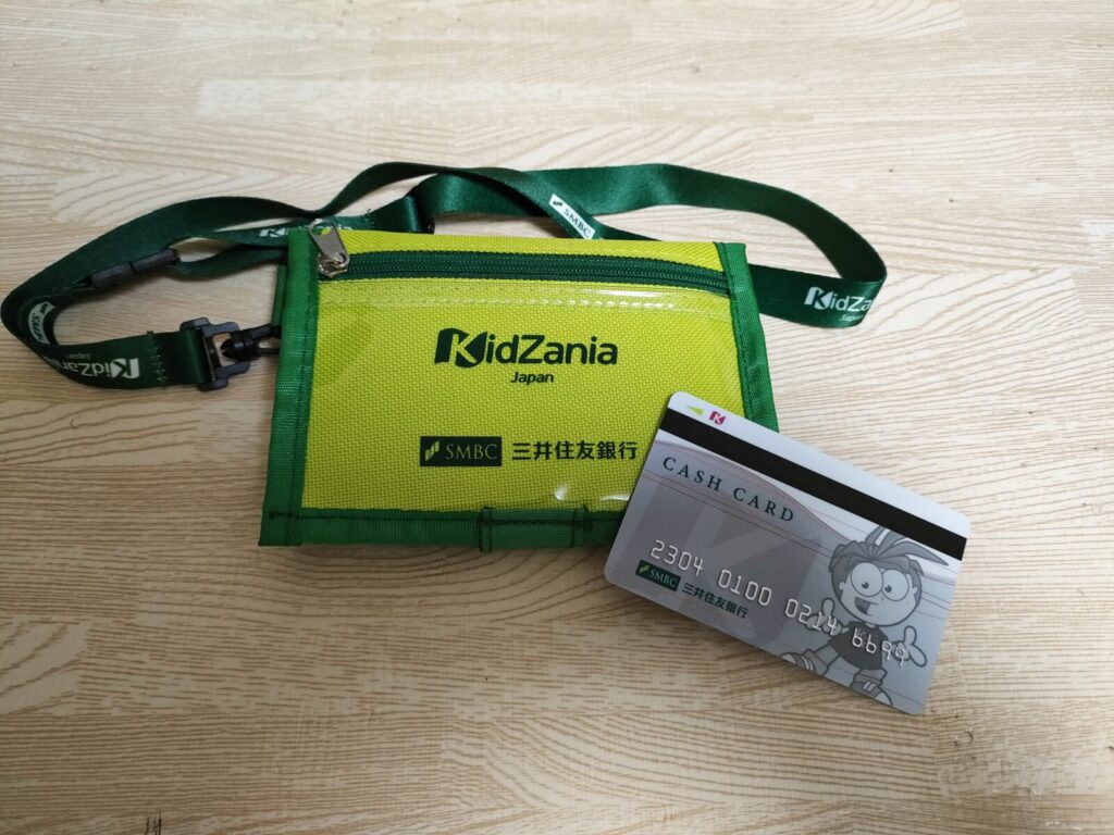 キッザニア甲子園の持ち物、緑のお財布