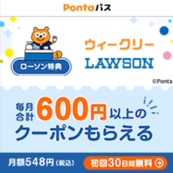 pontaパス