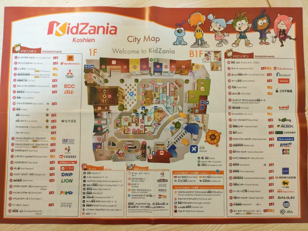 キッザニア甲子園のマップ