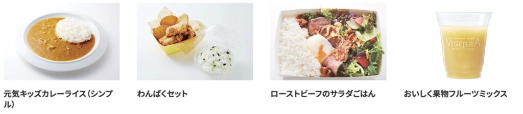 キッザニア東京の食事・RF-1