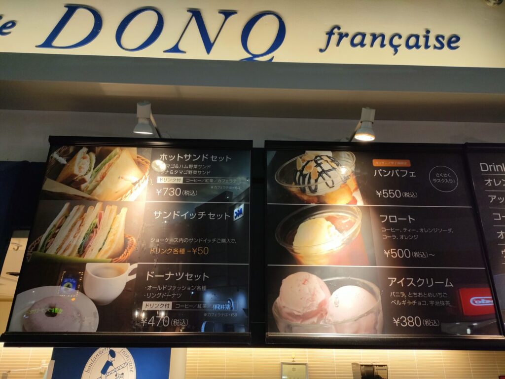 キッザニア甲子園の食事・DONQのメニュー