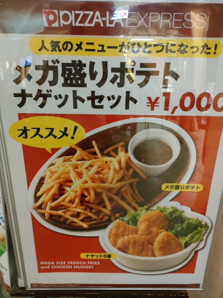 キッザニア甲子園の食事・ピザーラのメニュー