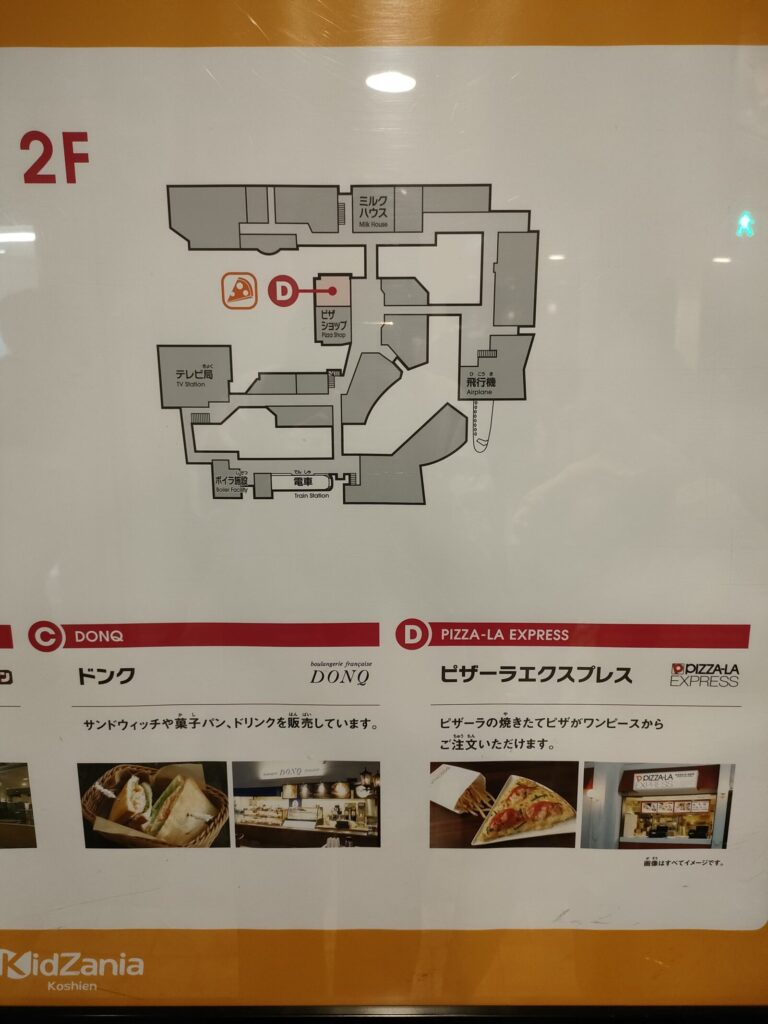 キッザニア甲子園の飲食店