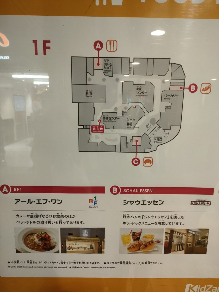 キッザニア甲子園の飲食店