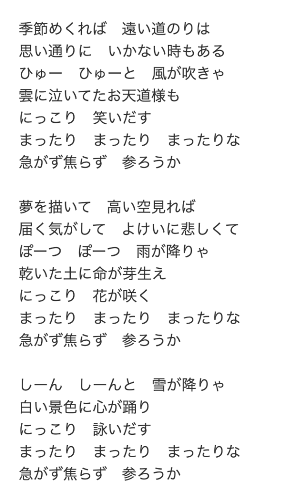 おじゃる丸のエンディング曲「詠人」の歌詞