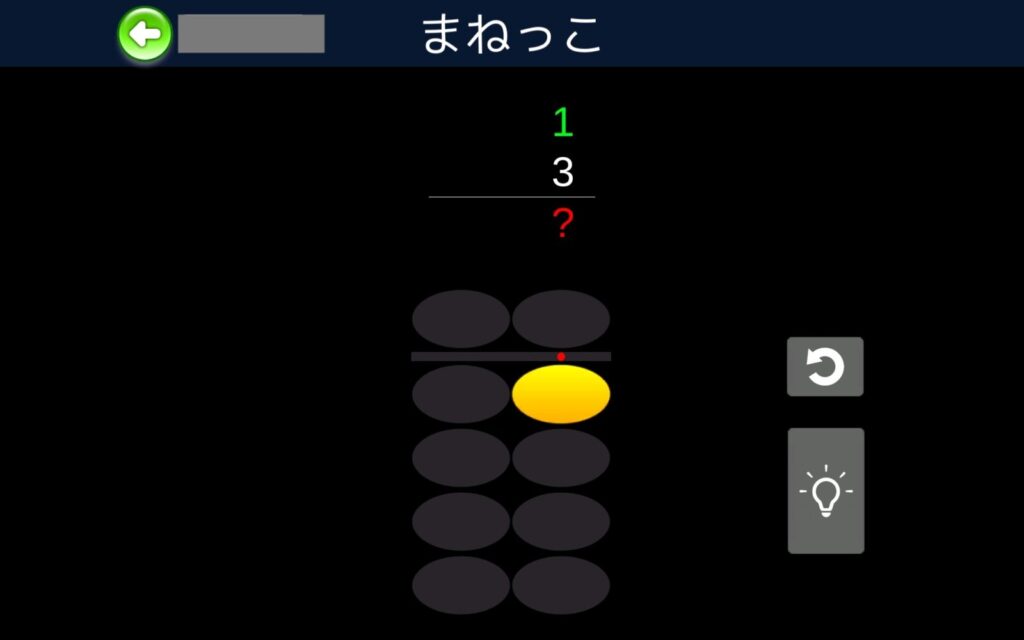 そろタッチ・足し算具体例