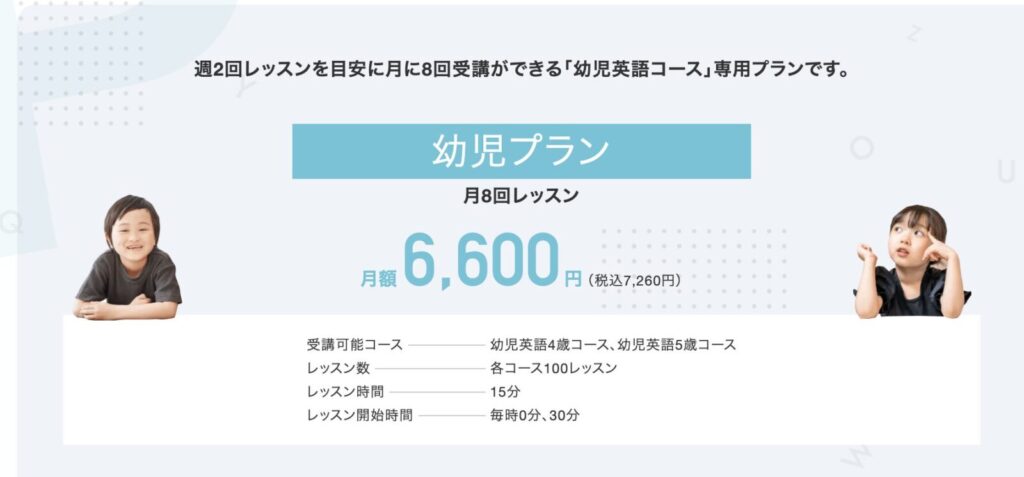 kimini英会話・幼児プラン「幼児英語コース」