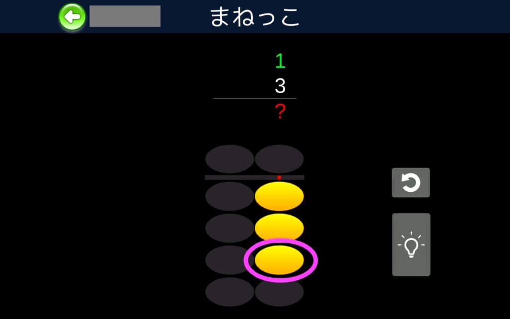 そろタッチ・足し算具体例